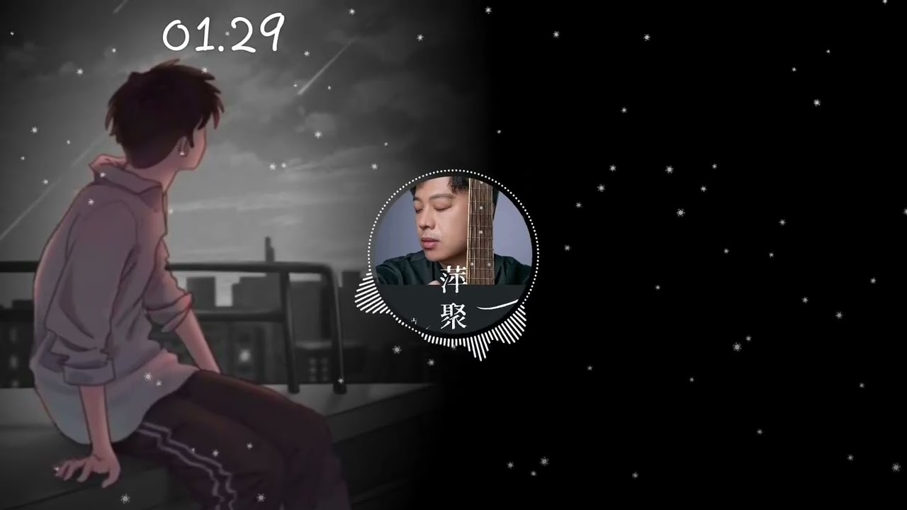 Ping Ju ( 萍聚 ) - Song Lyrics Pinyin and translate to English and Indonesia #pop #populer #chinese