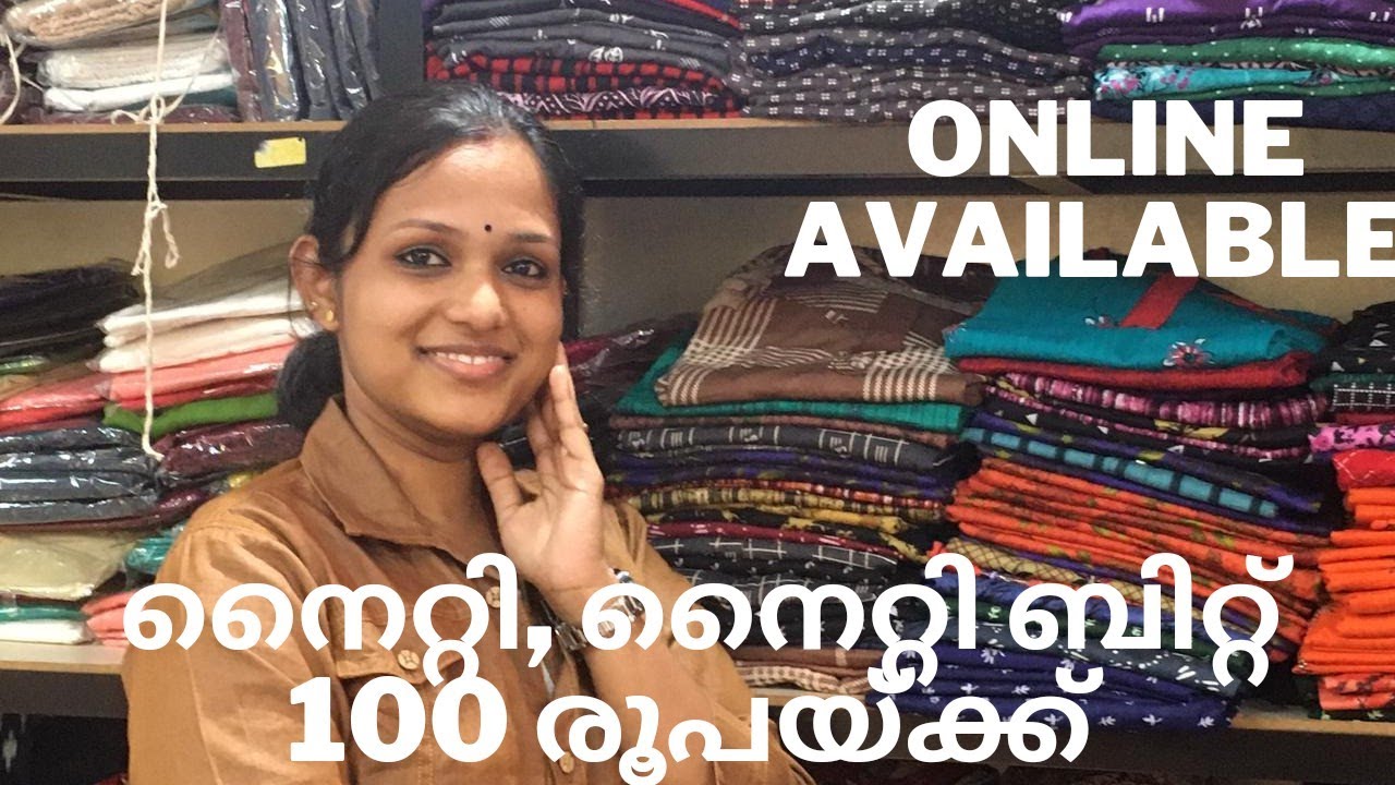 100 രൂപയ്ക്ക് നൈറ്റികളും നൈറ്റി മെറ്റീരിയലുകളും#nightywholesale#nighty#nightybit#creativestudios