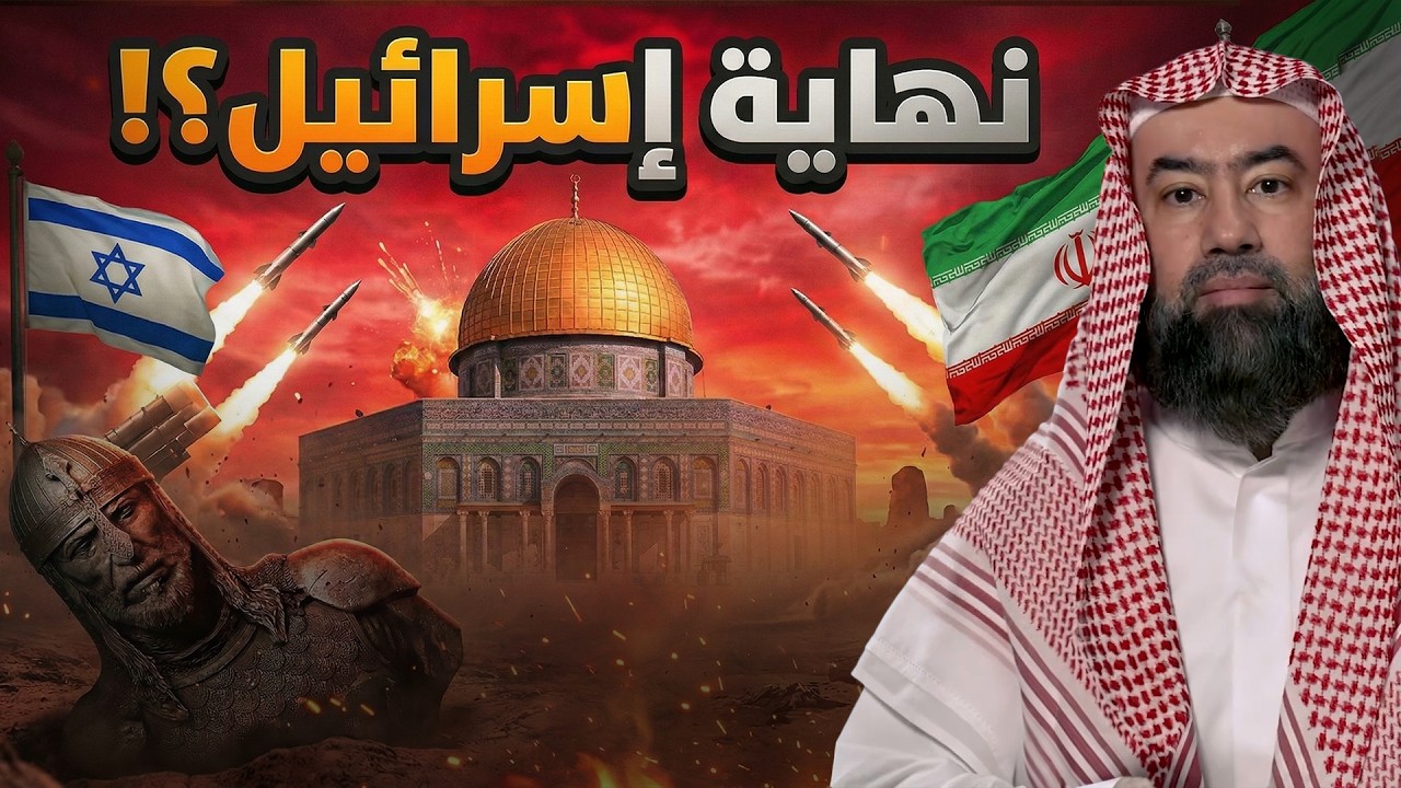 نبؤة النبي عن ايران في رمضان 2026 قبل 1400 عام ! وماذا سيحدث في الأيام القادمة؟ ومن التالى بعد إيران