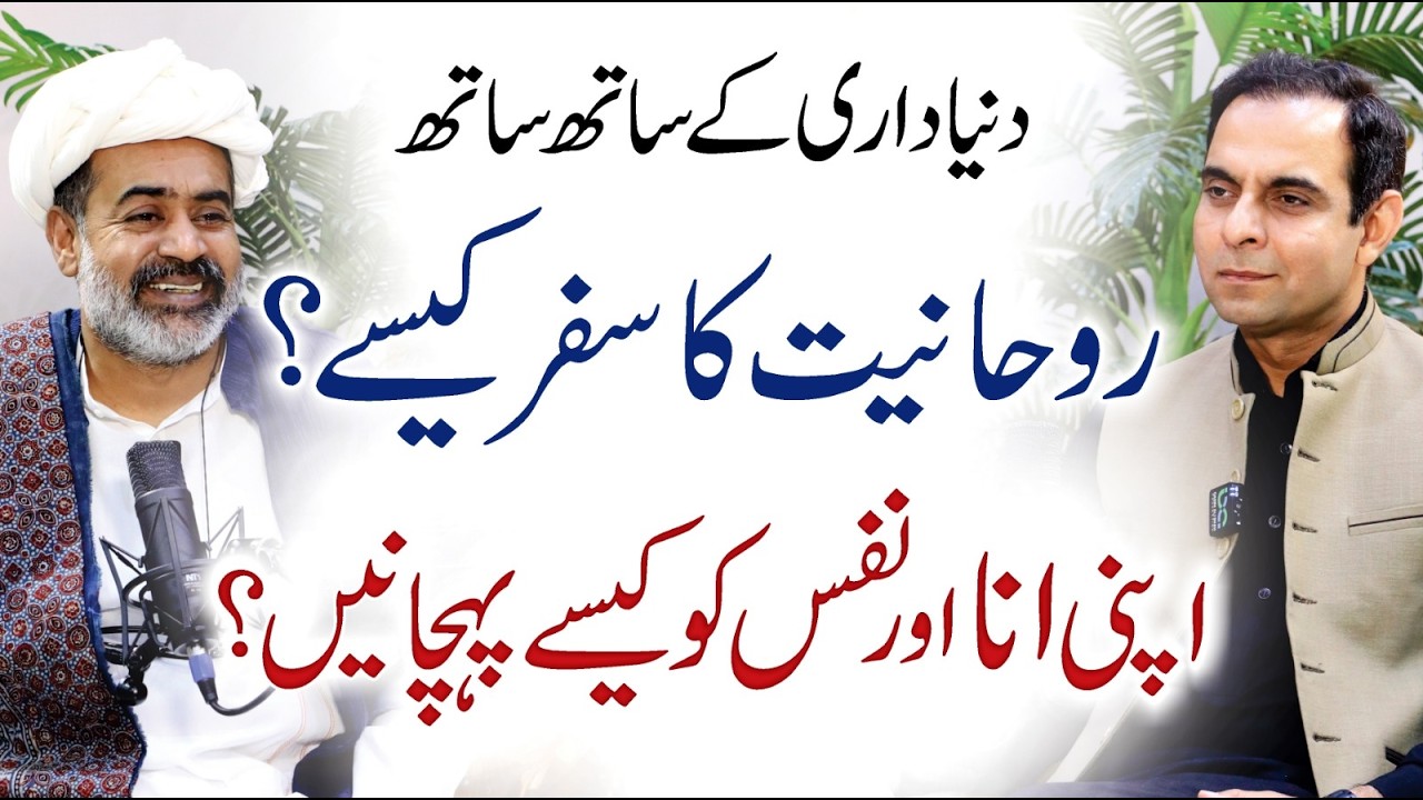 Your Ego Is Killing Your Success & Spiritual Growth - QAS with Sahibzada Asim Maharvi