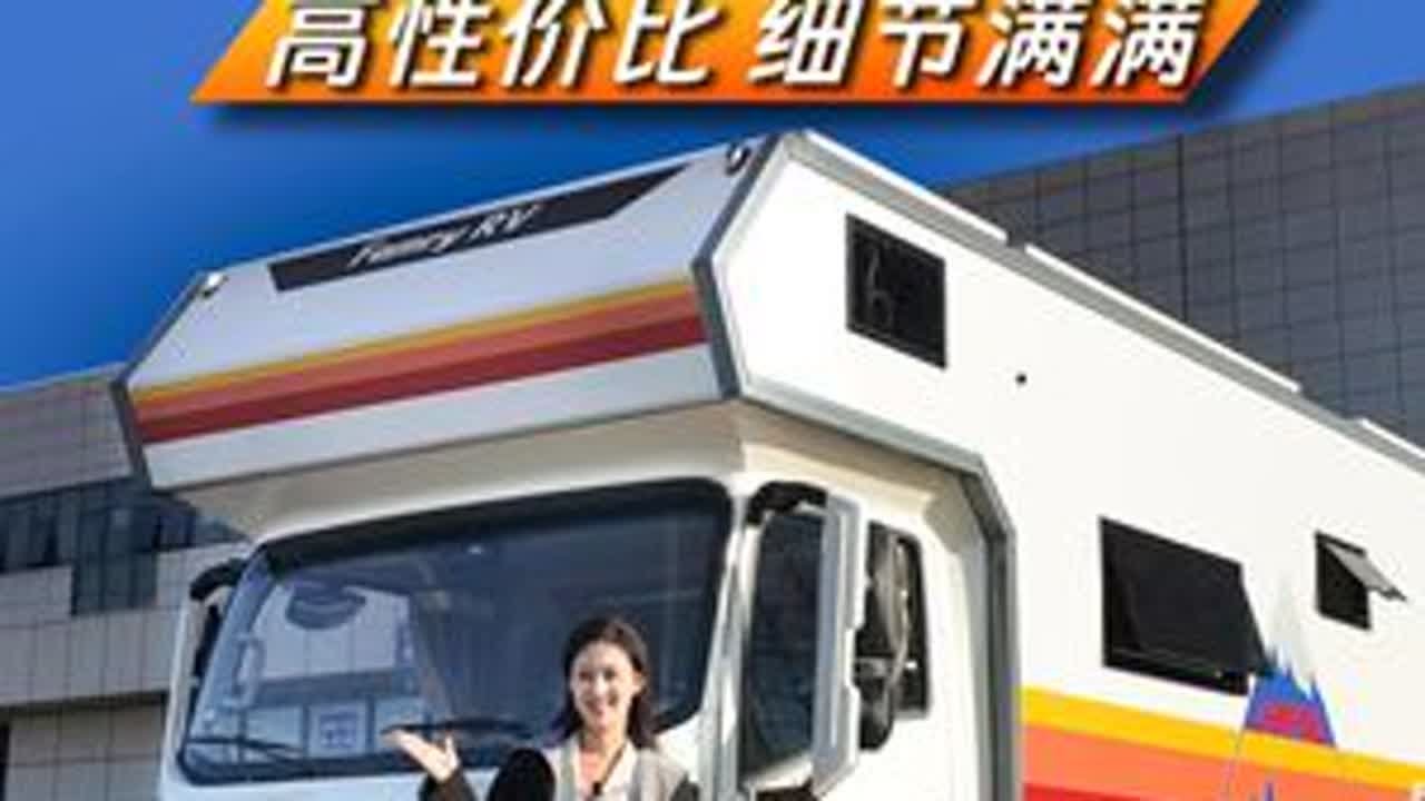 30万！卖出500台的轻卡房车 #轻卡房车 #重汽豪沃 #房车生活 #房车推荐