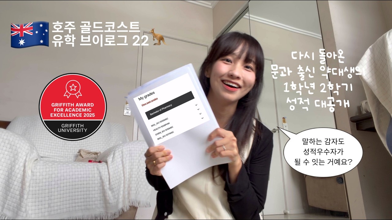 어이없지 내가 상위 5%라니🧐 | 1학년 2학기 과목 총평📚 | O-Week 🌊 를 즐기는 기영이 유학생의 하루🍀