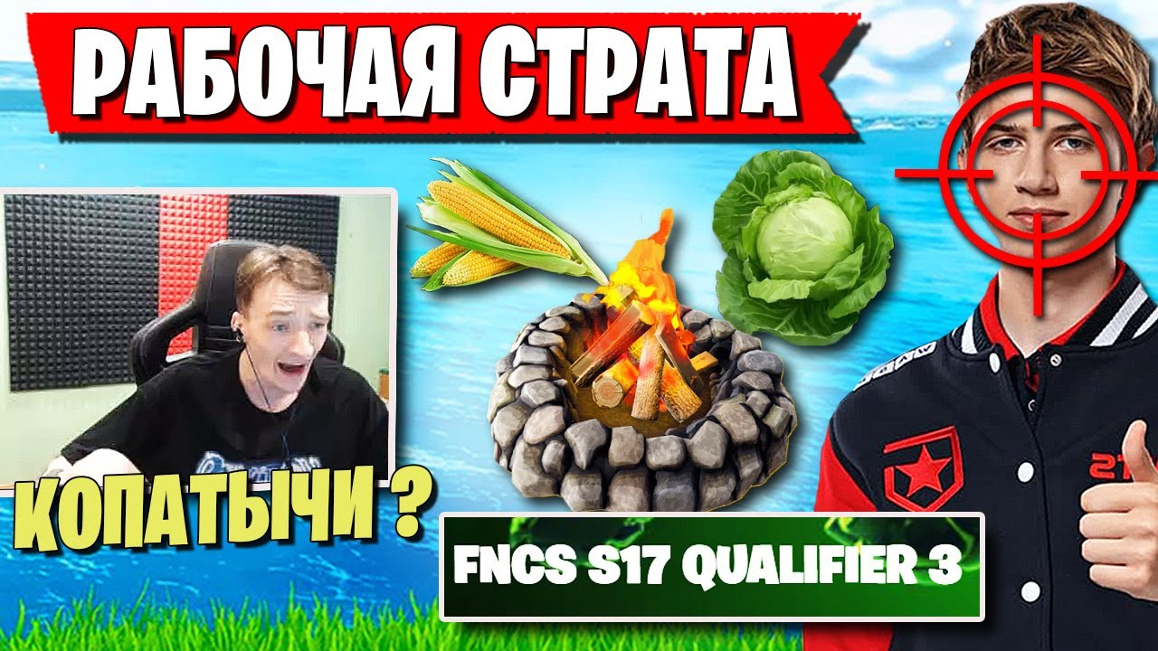 КОПАТЫЧИ ПЕРЕИГРАЛИ LETW1K3 В ПОЛУФИНАЛЕ FNCS В ФОРТНАЙТ. MIRWANA, FREEMOK, WULFEE, PUTRICK, L1NK
