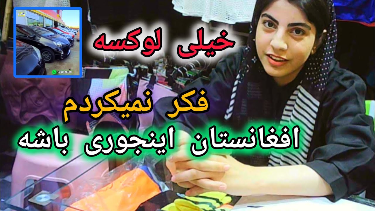 خودم یوتیوبر اهل افغانستان معرفی کردم و ماشین های کابل نشان دختر و پسر ایرانی دادم باورشان نشد🇮🇷🇦🇫