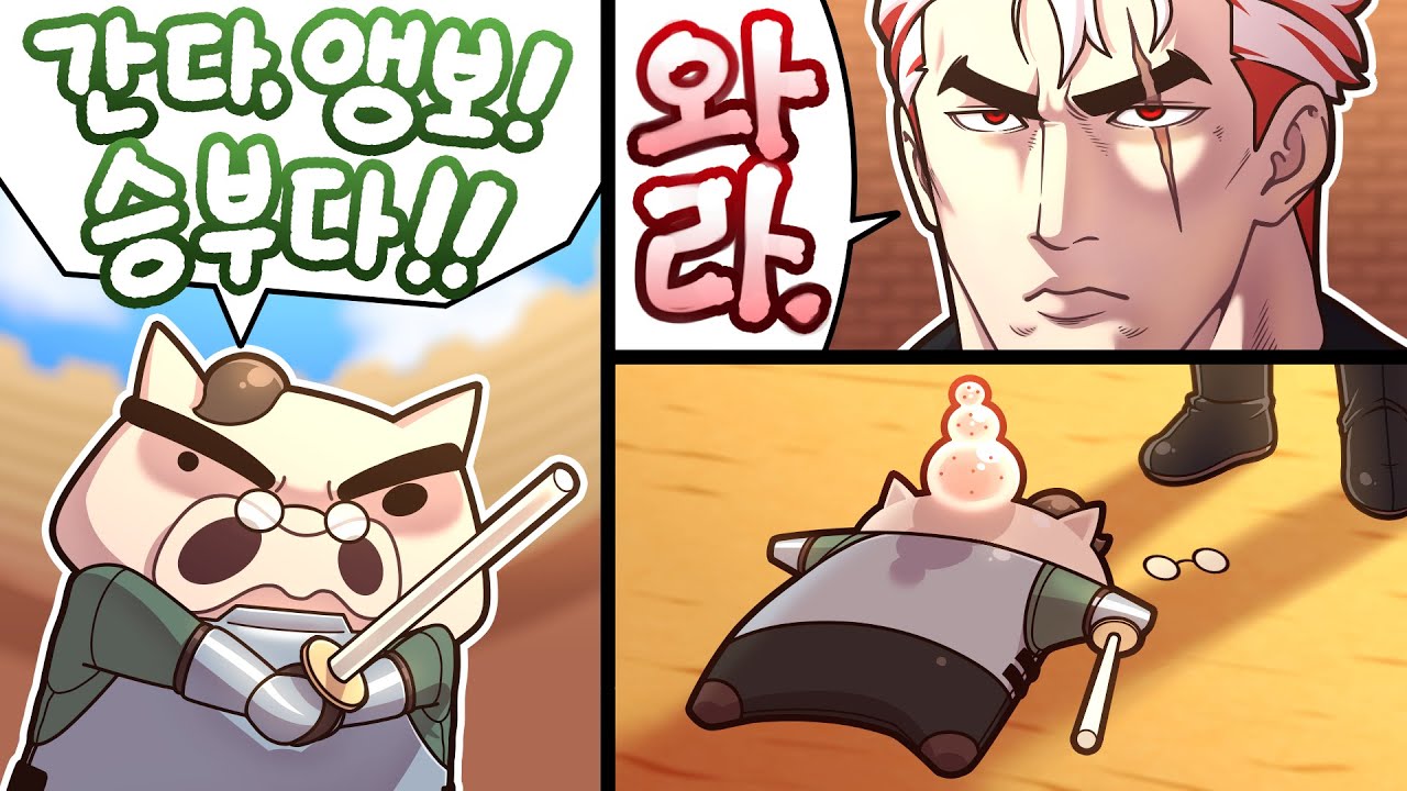 이 승부는 실패한 것 같군