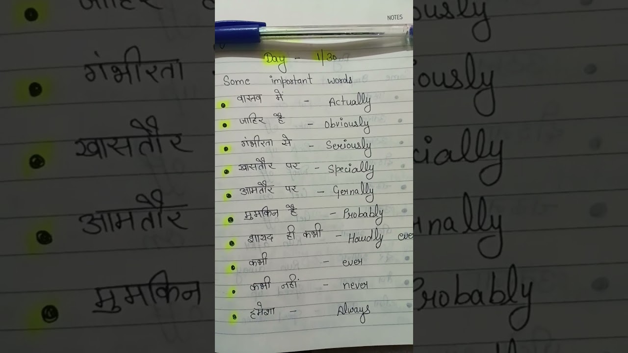 #englishvocabularylearningtricksinhindi #vocabvibes #english
