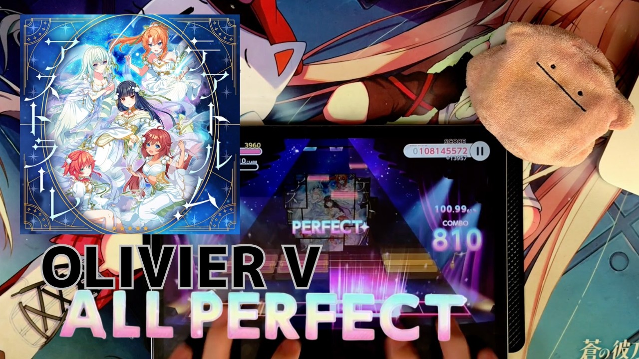 【ユメステ】テアトルム・アストラｰレ [OLIVIER V] ALL PERFECT(MAX-8)
