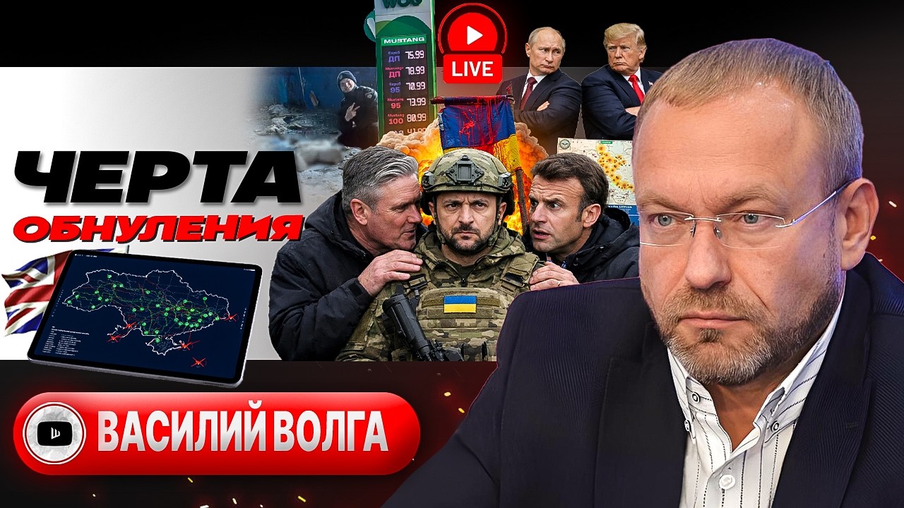 💣 ШОК И ТРЕПЕТ ТРАМПА: последние бомбёжки Ирана. Срыв переговоров. Зеленский ТРЯСЁТ монархии - Волга