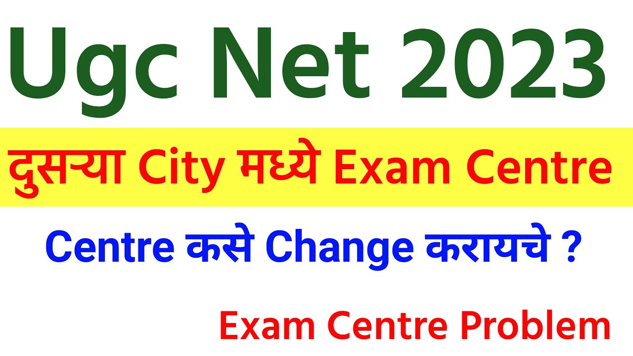 Ugc Net Exam Centre Problem || New Update by Vpd Education || CSIR Net ||