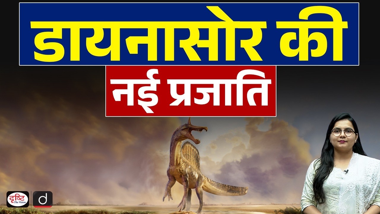 Huge New Crested Dinosaur Species Discovered in Sahara Desert | Current News | Drishti IAS