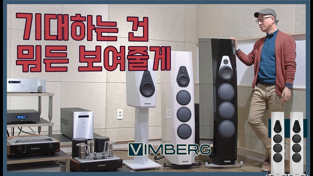 미사강변에 새로운 오디오 메카 출현! 오디오아트에서 마주친 빔베르크 '톤다 D'