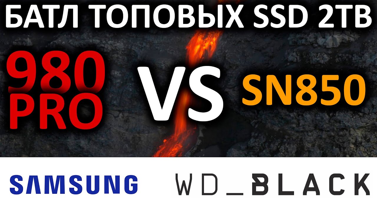 Сравнительный обзор PCIe 4.0 SSD - Samsung 980 PRO и WD Black SN850