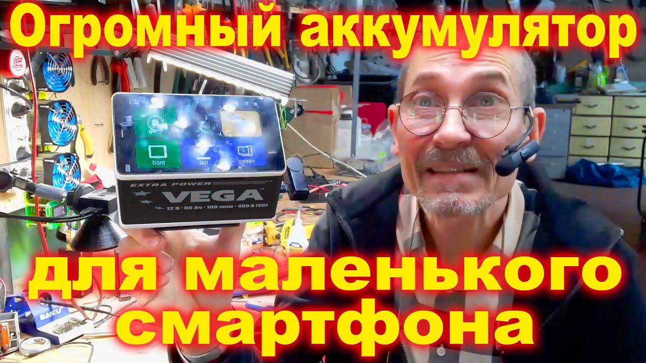 Замена аккумулятора телефона или планшета на Большой внешний аккумулятор