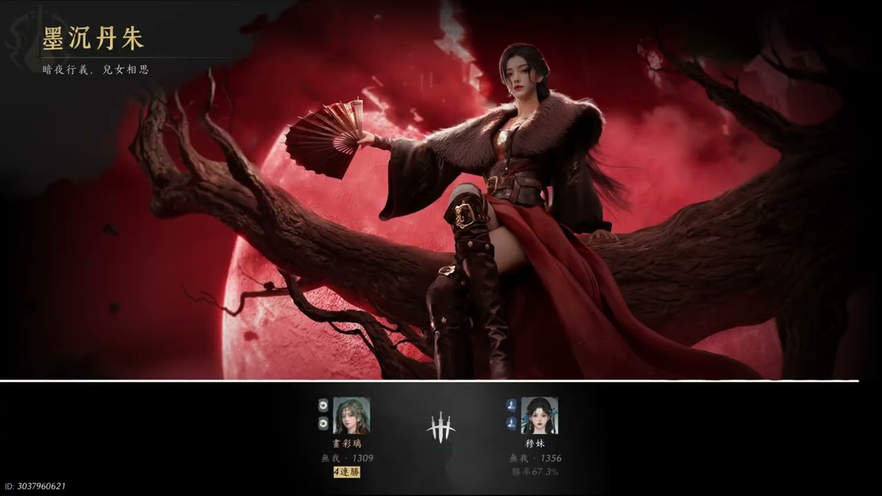 燕雲十六聲 無我1300  玉玉PVP 傘扇  優化了一下操作 新年快樂 國際服