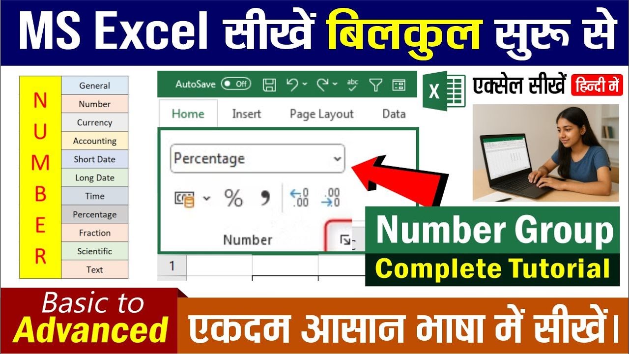 Excel Number Group II Excel Home Tab II In Hindi