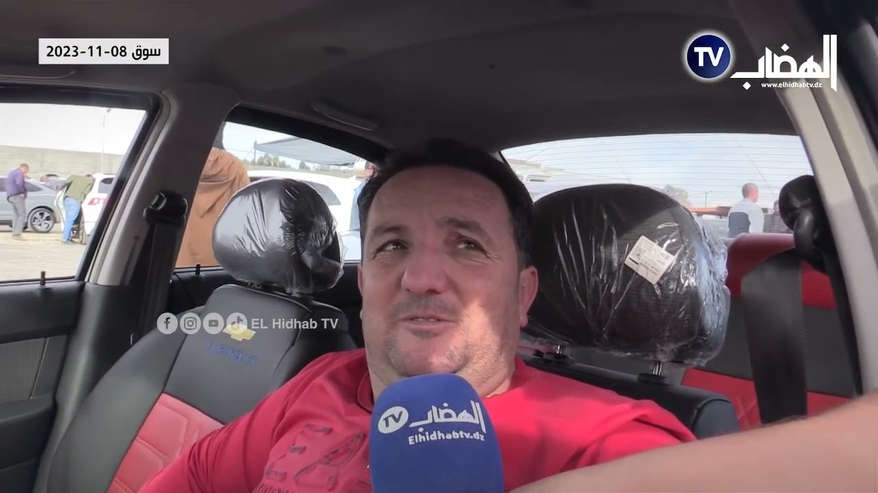 سطيف حبيبنا دخل سيارة chevrolet aveo ماشية 57000 ألف ساوموه بـــــ 256 مليون شاهد سومة البيع نتاعها