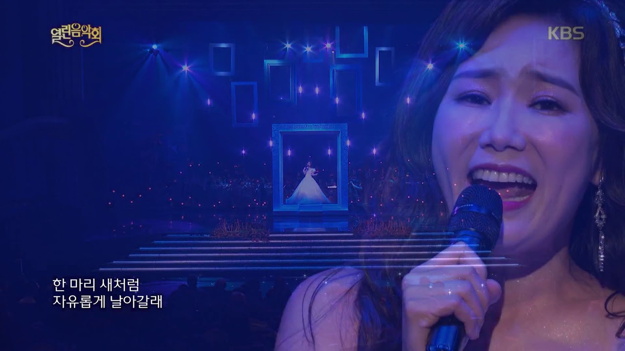 열린음악회 - 신영숙 - 나는 나만의 것.20181202
