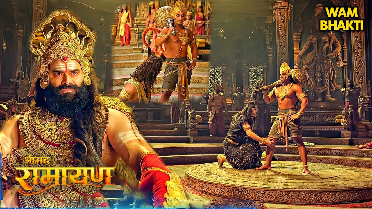 वीर अंगद ने लंका में रावण को अपमानित | Best Of Shrimad Ramayan | Ramayan Katha | Hindi Serial
