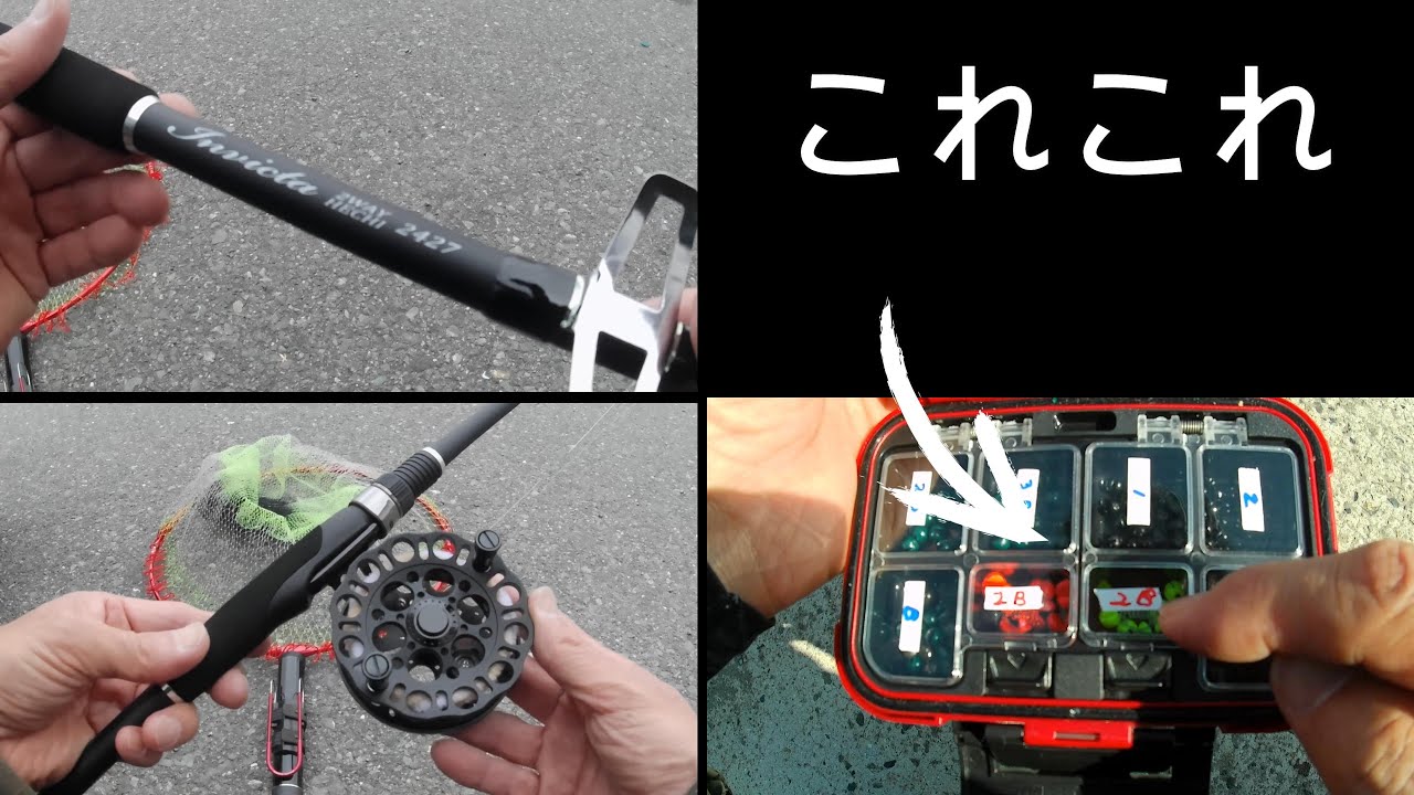 新兵器で新ロッド、新リールでチヌに挑む三日間