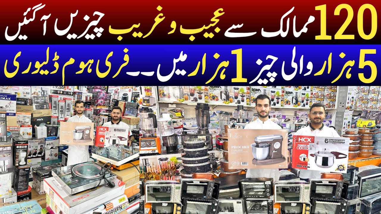 Imported home Lot items Wholesale market | Imported electronics Karkhano market | Home item's