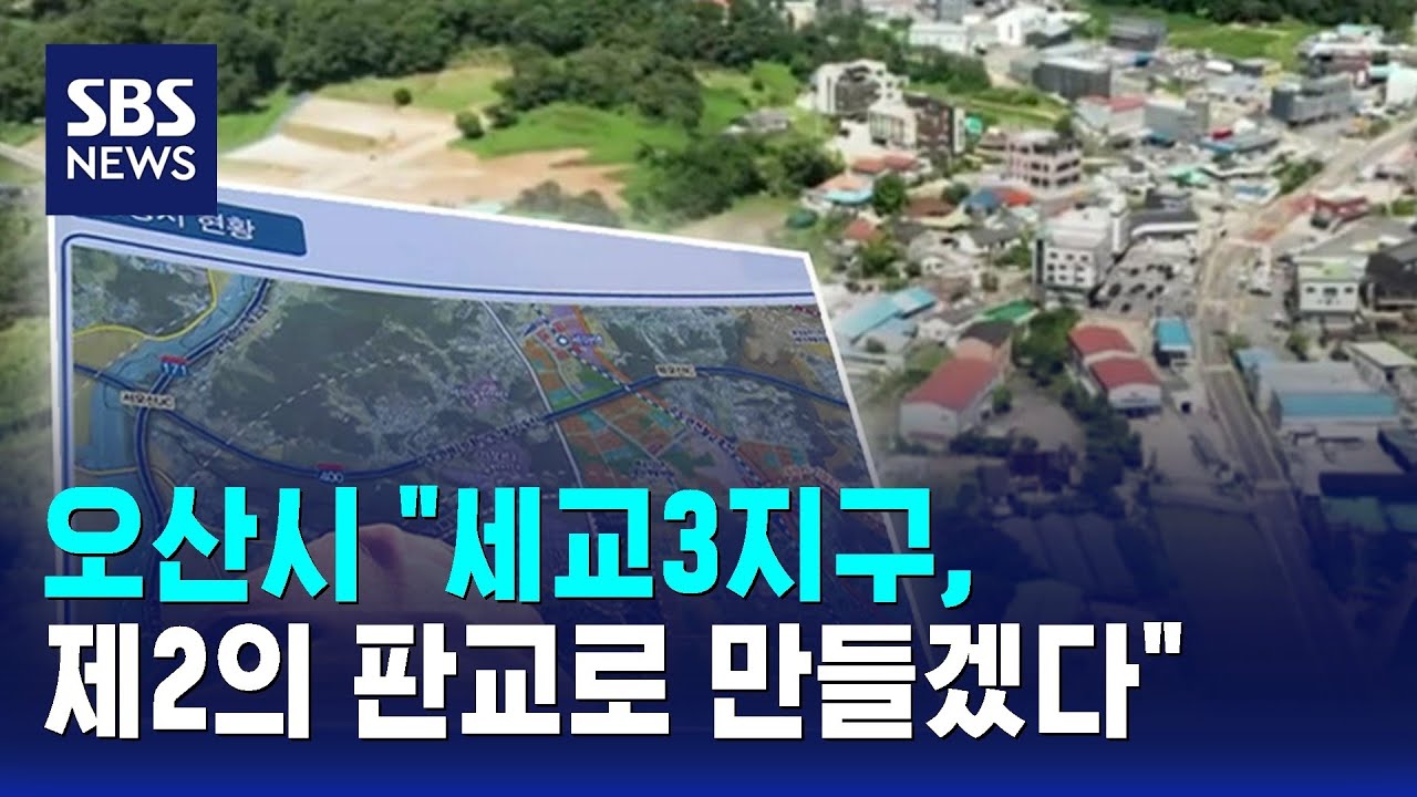 오산시 