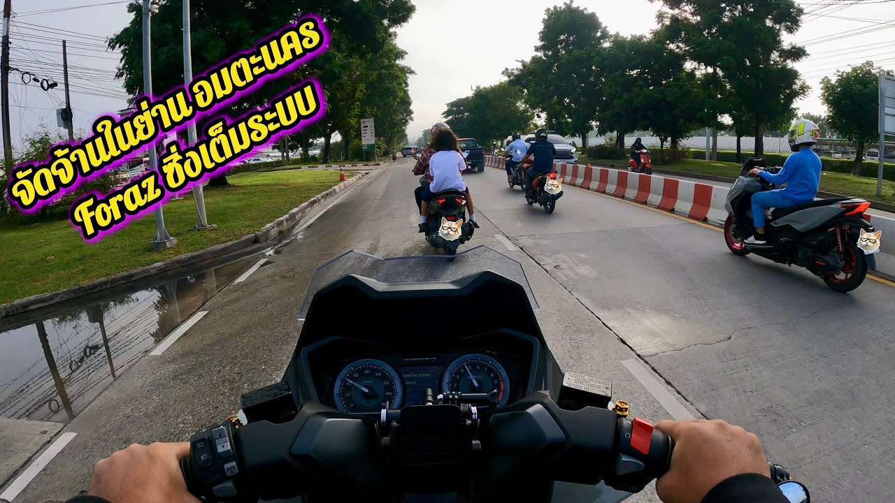 บร๊ะเจ้า‼️ forza ซิ่งเต็มระบบ ท่อ GP Racing ลั่นทุ่ง‼️ สุดจัดปลัดยังเรียกพี่