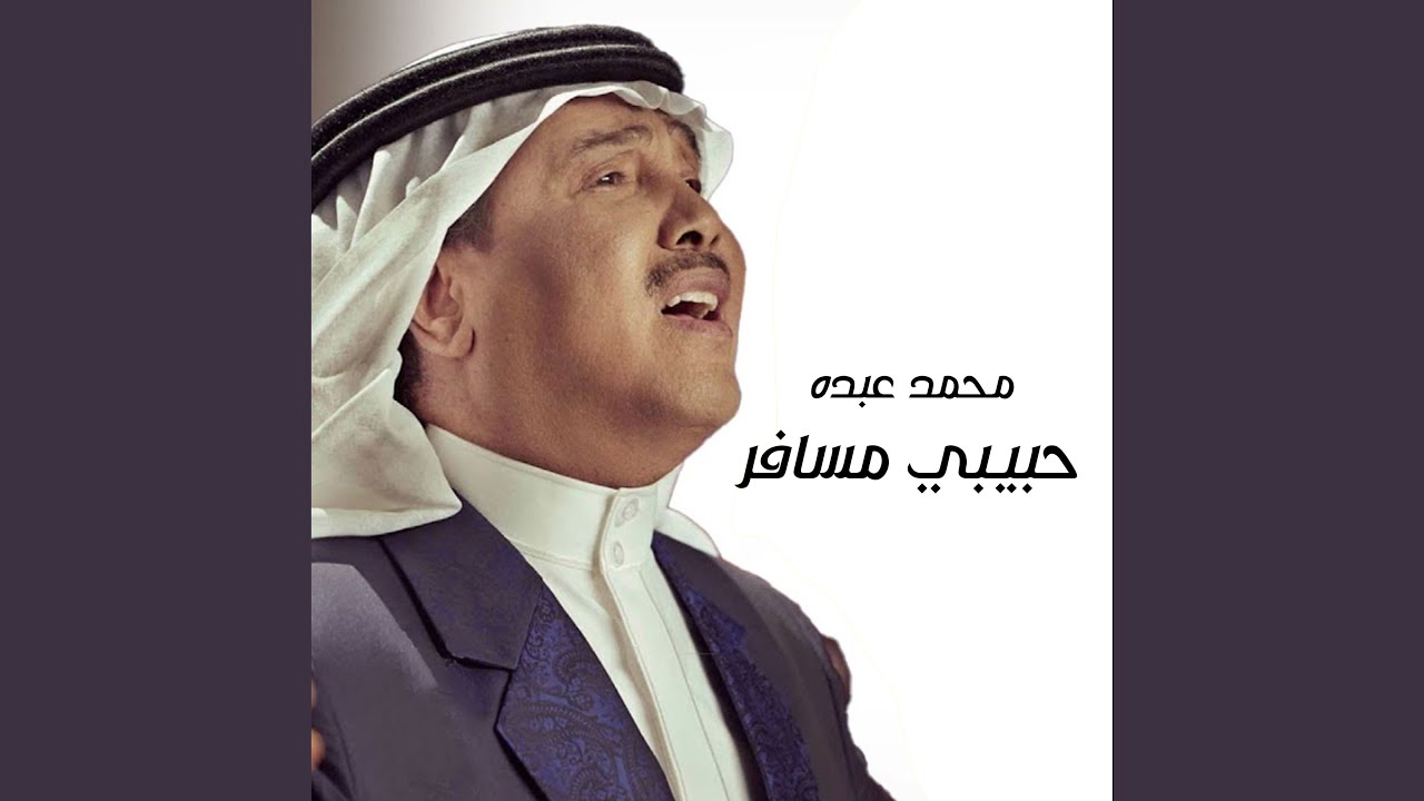 Habeby Mesafer
