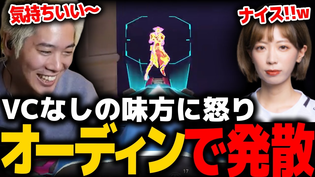 【キモすぎ注意】味方のVCがないストレスをオーディンで発散するmittiii【VALORANT】【ZETA suzu】【mittiii/みっちー切り抜き】【2023/04/16】