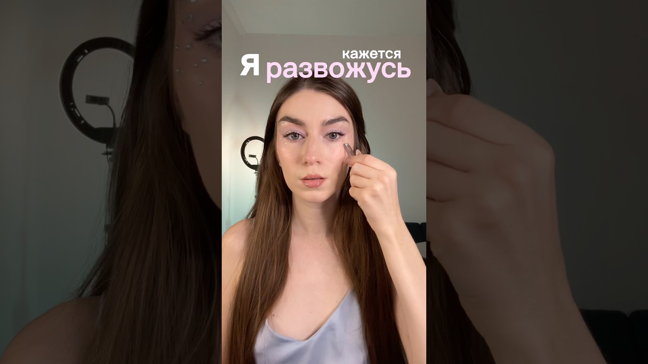#развод #расставание #проблемывсемье #проблемывотношениях #отношения #любовь #отношениясмужчиной