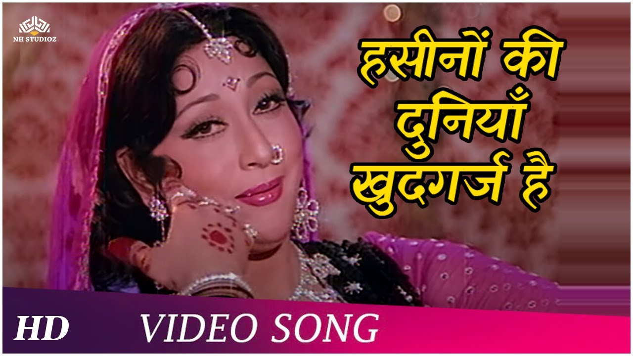 Hasino Ki Duniya Khudgarj Hai | Bereham (1980) |Lata Mangeshkar |  Sanjeev Kumar | Mujra Songs