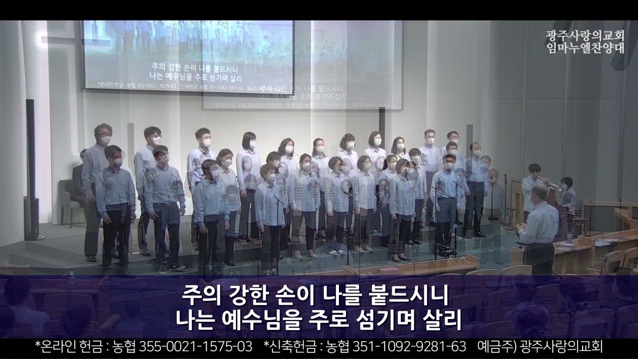 22 07 24 나는 주를 섬기는 것에 후회가 없습니다 (손경민) [ 광주사랑의교회 ]