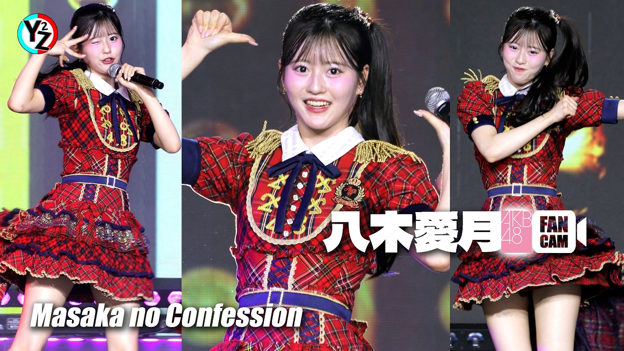 Yagi Azuki AKB48 Fancam - Masaka no Confession | JAPAN EXPO THAILAND 2026 @ Central World 260207