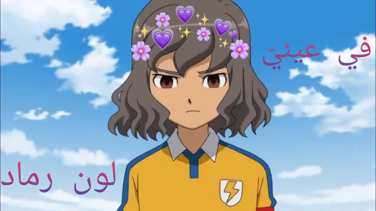 في عينيّ لون رماد 🥀|| على شيندو 🥀{حيان} ||من أنزوما إيليفن غو 🥀