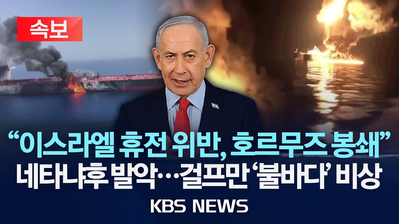 [속보] 이란 매체 