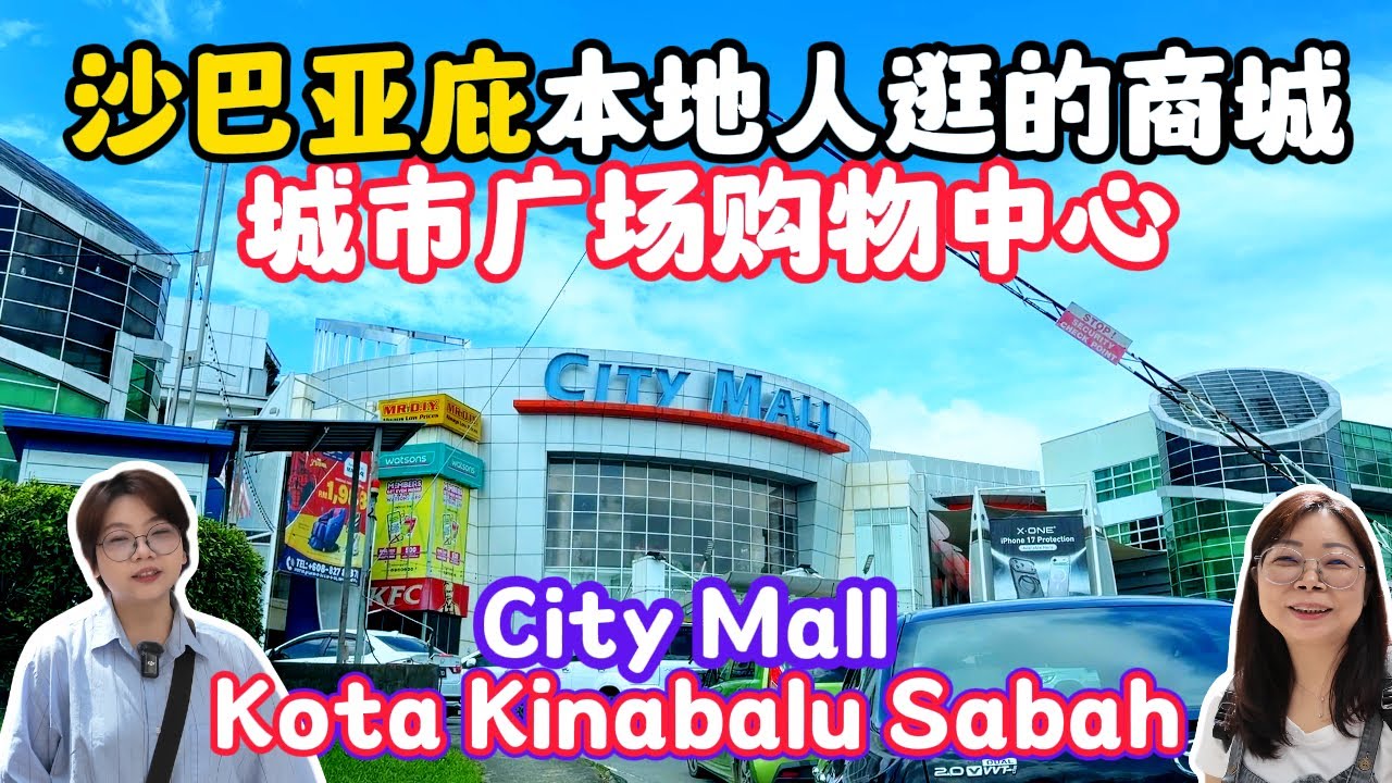 一起去City Mall看有什么年货？City Mall Kota Kinabalu #sabah #沙巴亚庇 #沙巴