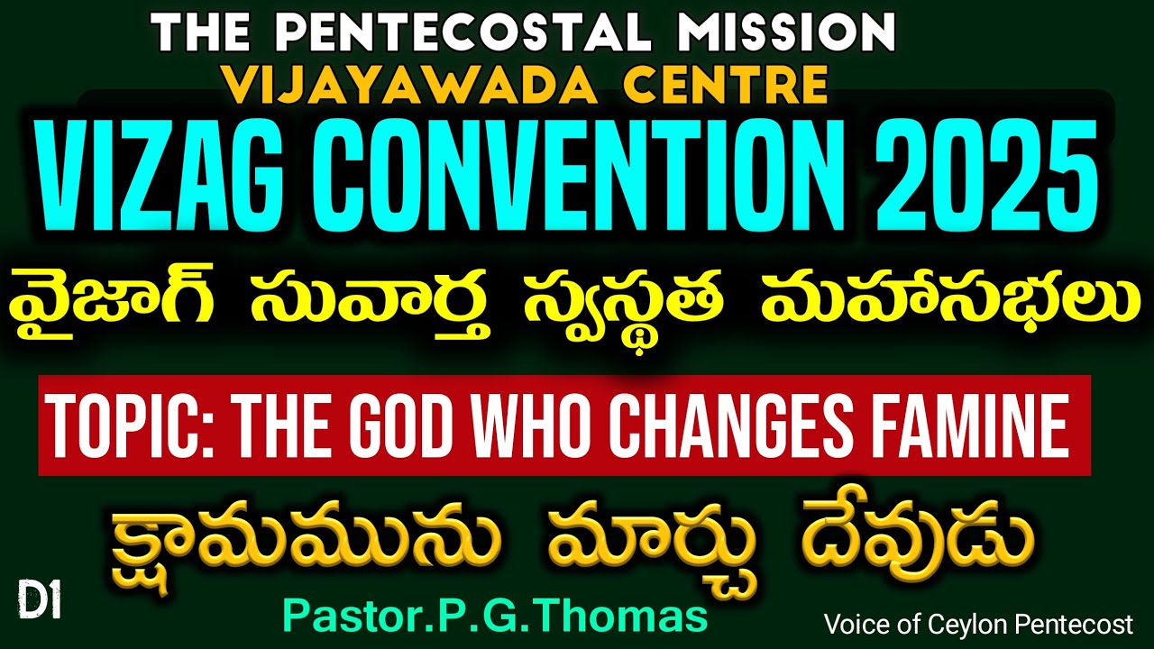 TPM Message | Vizag Convention 2025 | Pastor.P.G.Thomas | TPM Tamil|Telugu Message | Day 1