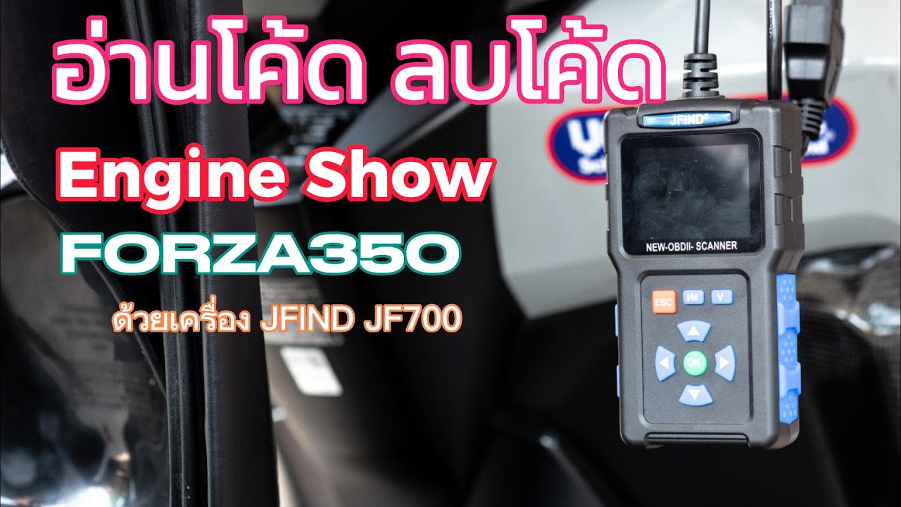 ไฟเครื่องยนต์ Forza350 โชว์แก้ได้ด้วยเครื่องมือ Jfind JF700 #forza350 #JF700