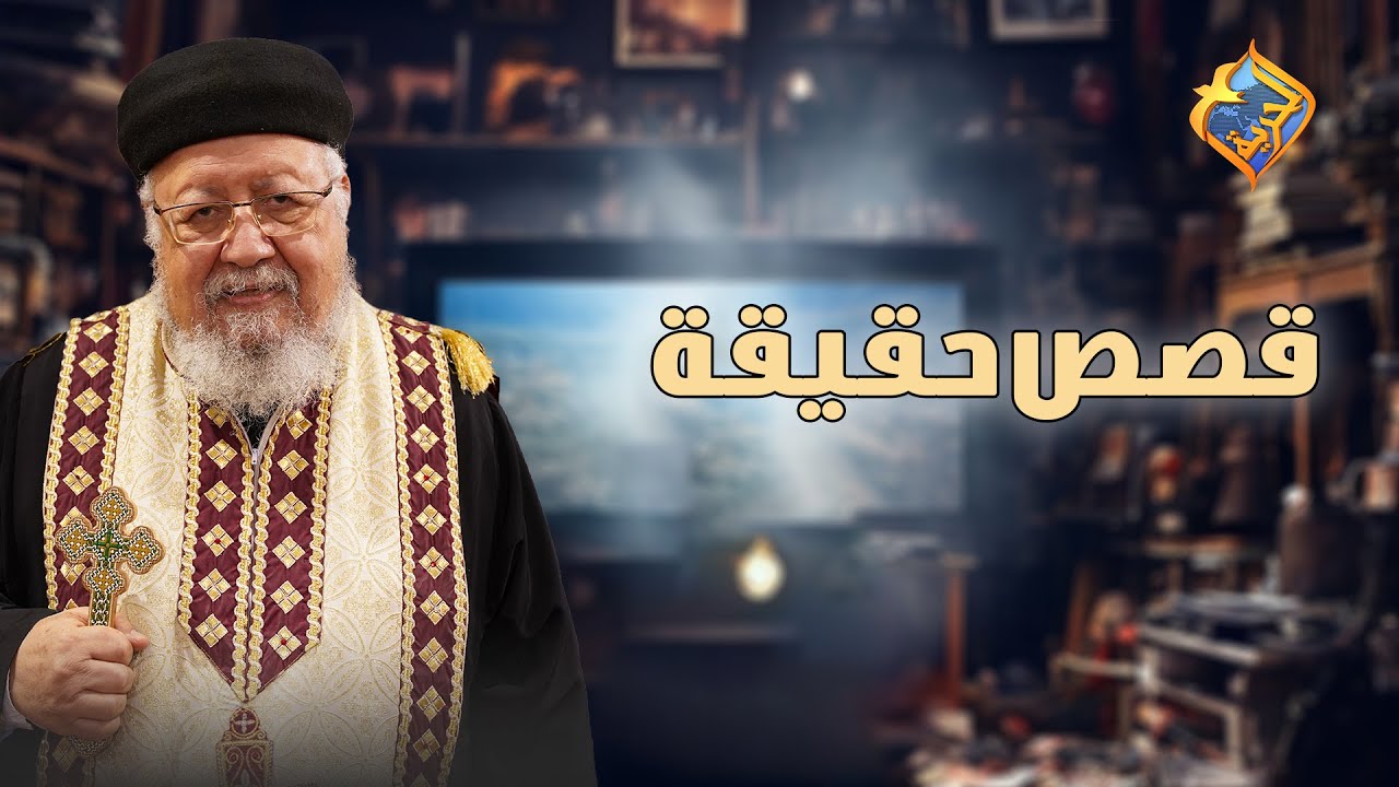 مجموعة من اغرب و أجمل القصص الواقعية..حصلت مع أشخاص حقيقين ❗️🤯 #قناة_الحرية | #قصص_و_حكايات