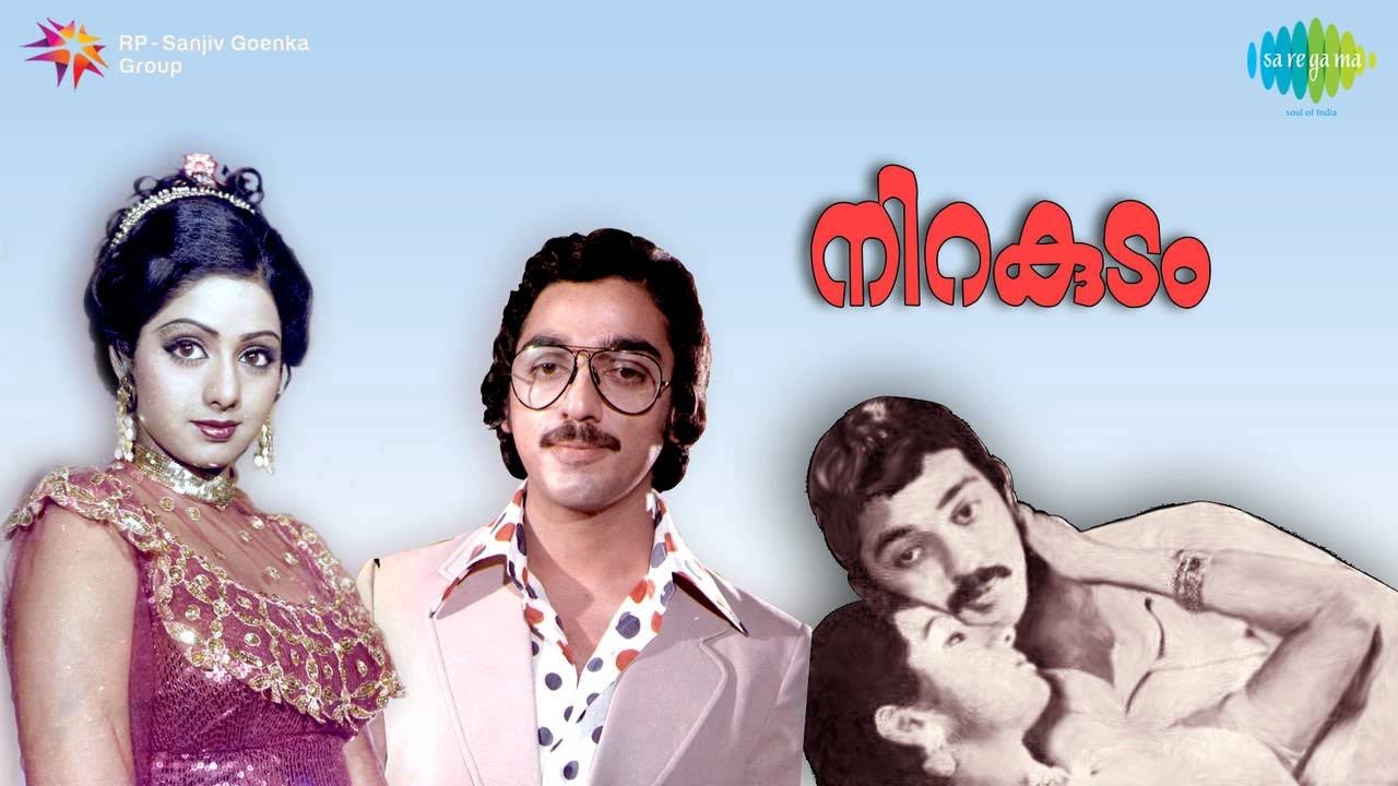 Aararo Aararo - Audio song | Nirakudam | Kamal Haasan, Sridevi |  KJ Yesudas | Jaya Vijaya