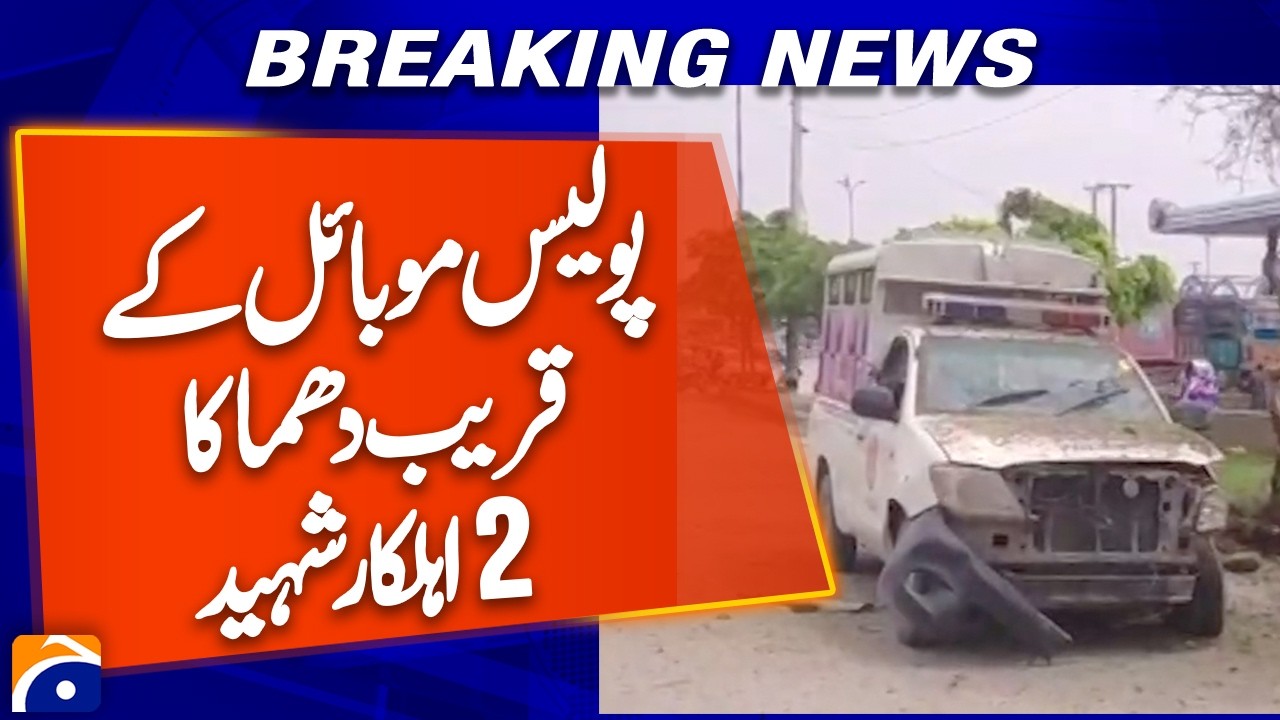 Peshawar: Explosion Near Police Mobile | Two Police Officials Killed | Breaking News