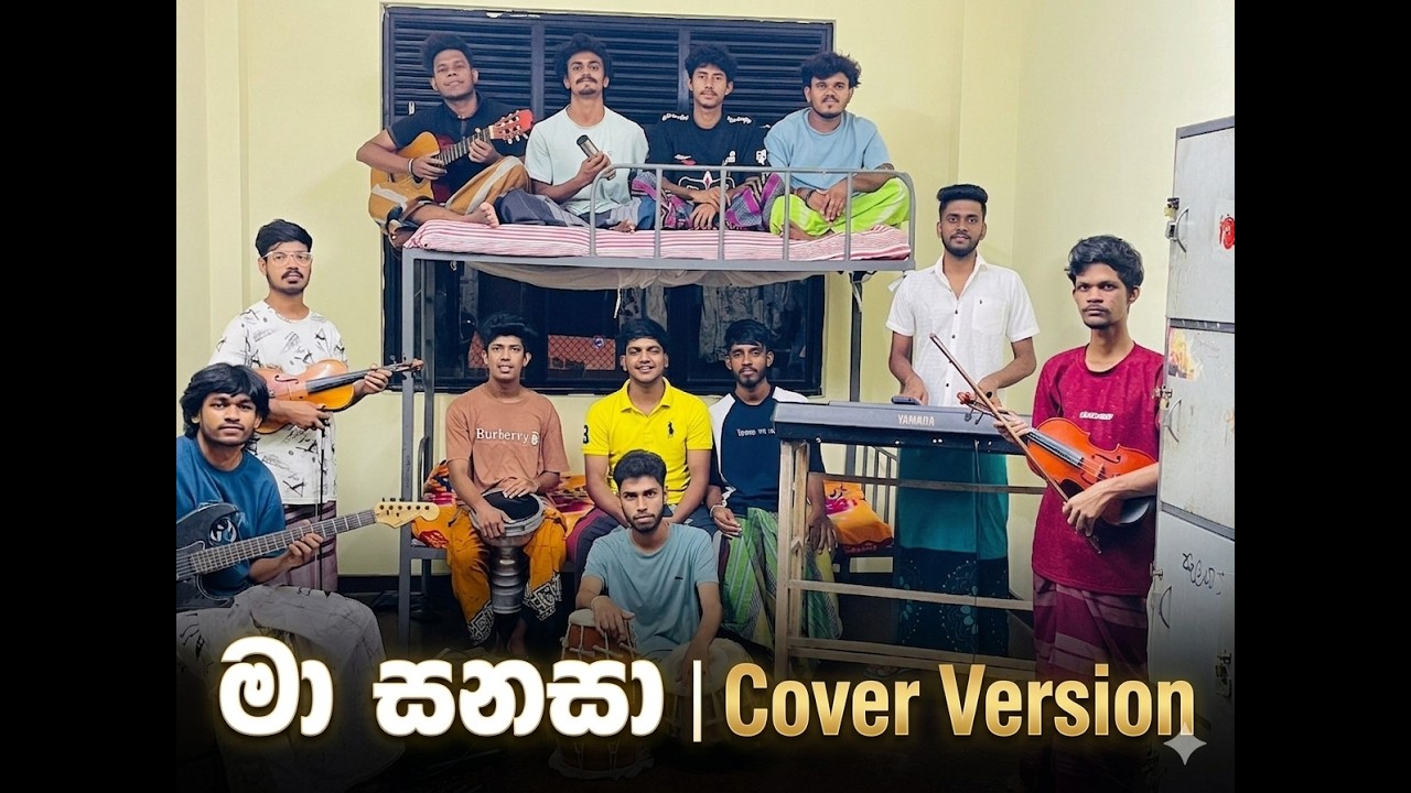 මා සනසා Cover Version- Ma Sanasa (UVPA Boys)