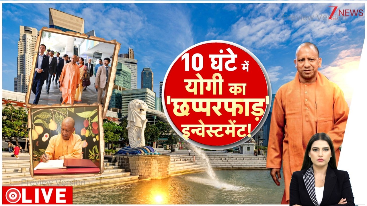 Baat Pate Ki : 10 घंटे में योगी का बहुत बड़ा इन्वेस्टमेंट  । Yogi Singapore Japan Visit