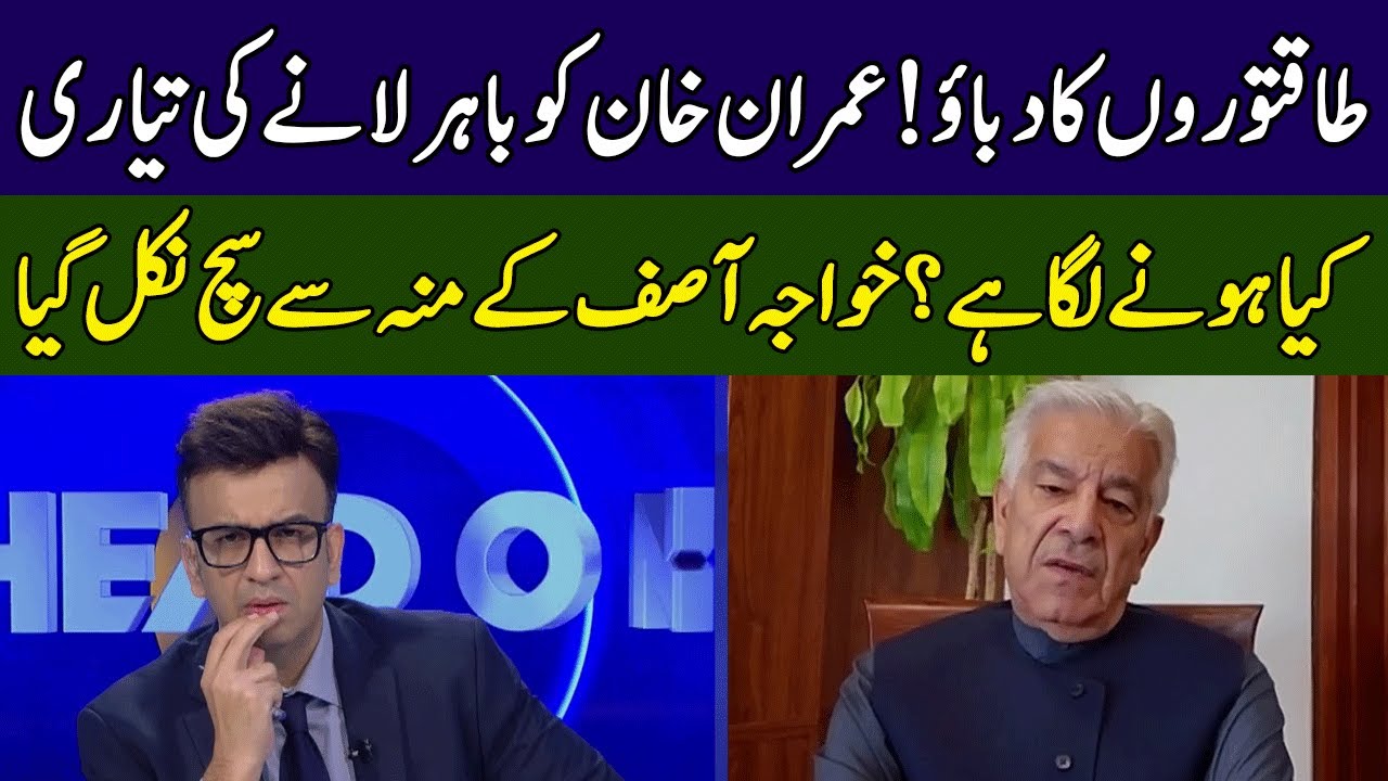 Imran Khan Release? | Khawaja Asif Breaks Big News | Head On With Muneeb Farooq | 365 News | ED23