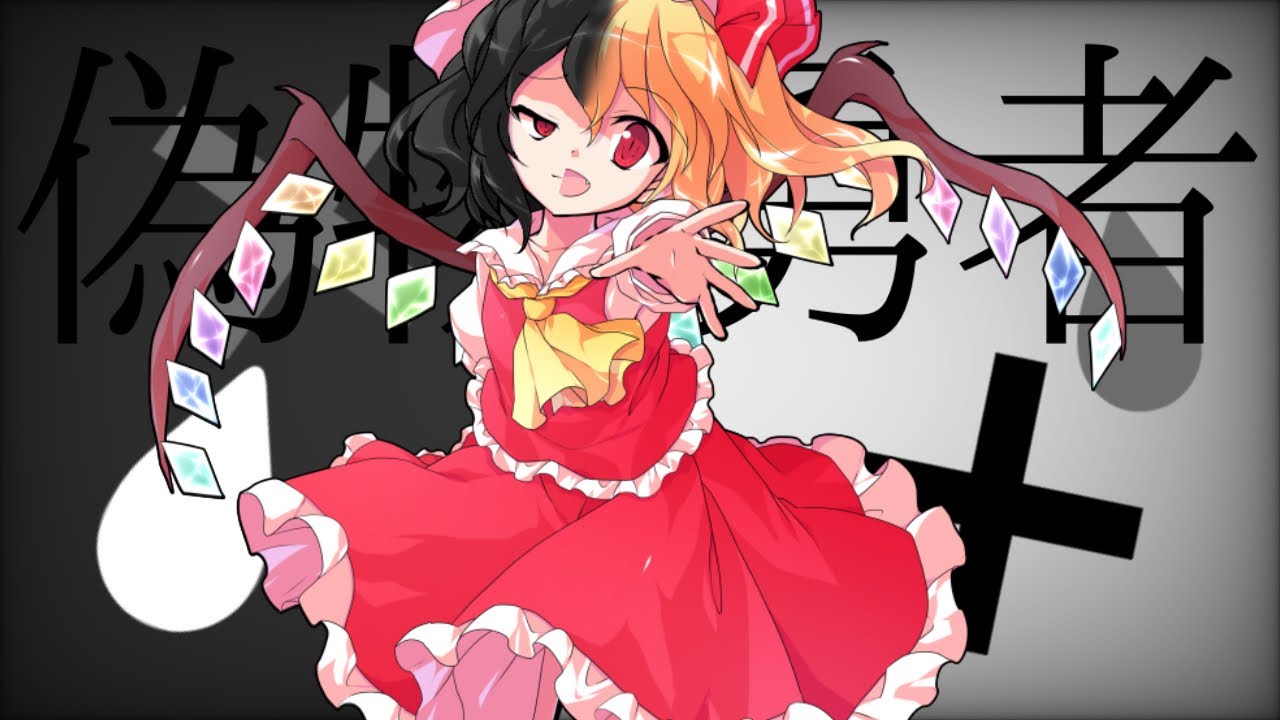 再アップ #暑さを神編集で乗り切れpv大会  偽物勇者 【東方pv】
