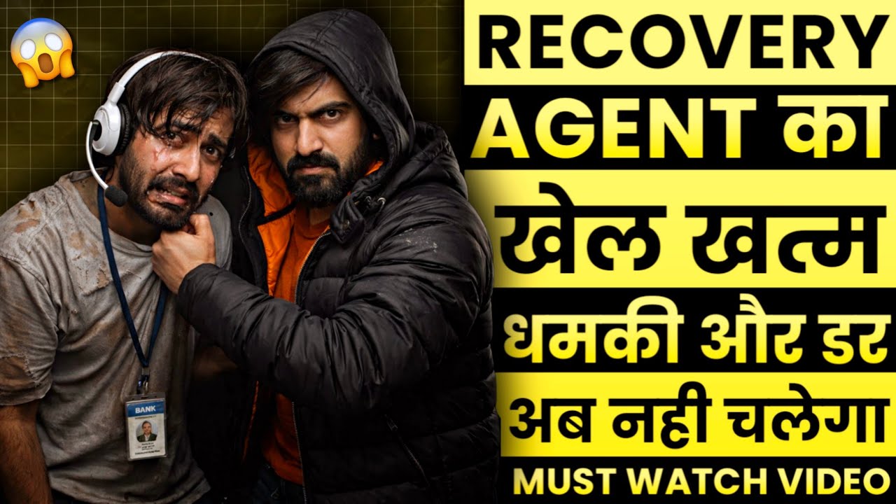 Recovery Agent की धमकी और बदतमीजी। सुंदर धुलाई। Recovery Agent Funny Call।