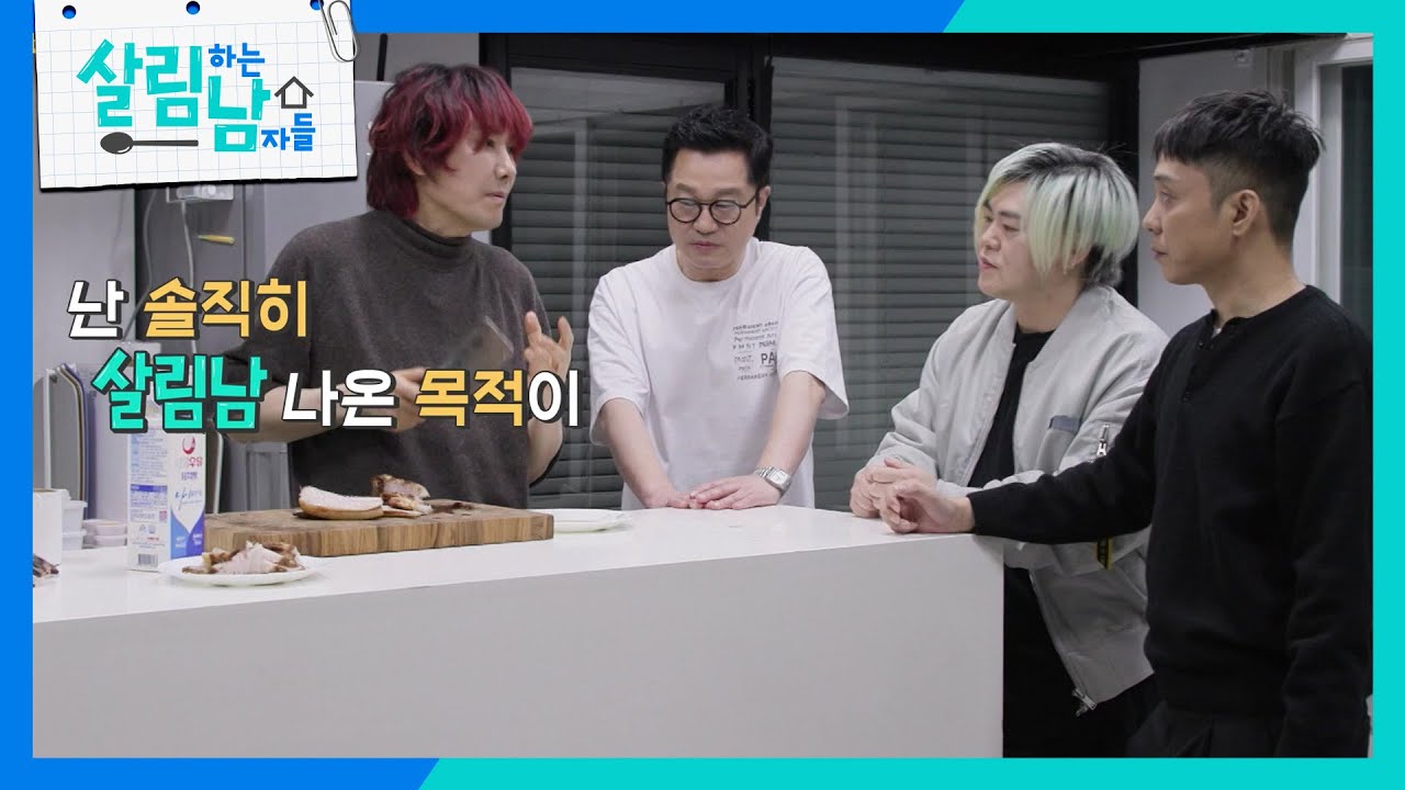 “ 〈살림남〉 나온 목적이... ” 김장훈이 〈살림남〉 출연한 이유는!? [살림하는 남자들/House Husband 2] | KBS 260314 방송