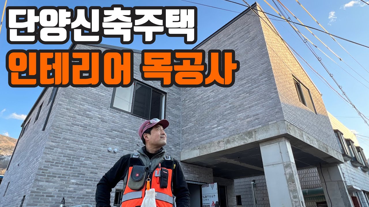 [2층 단독주택]