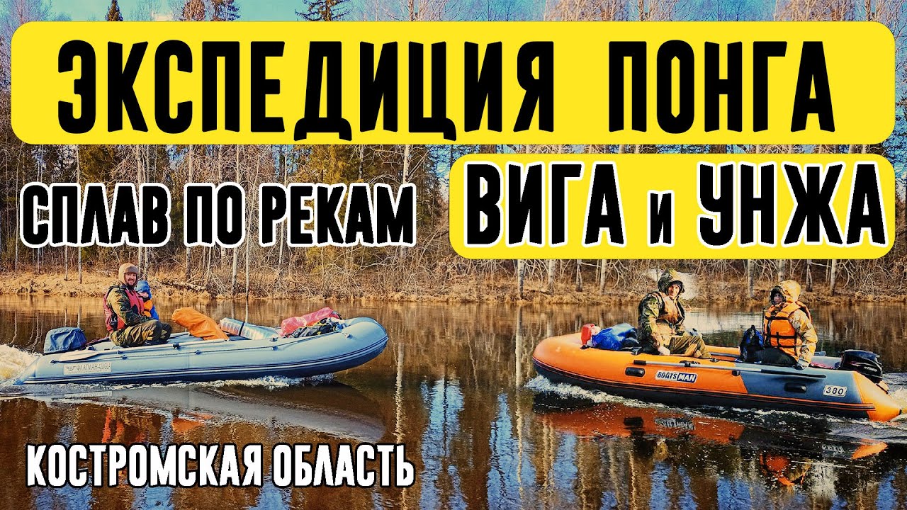 Экспедиция 