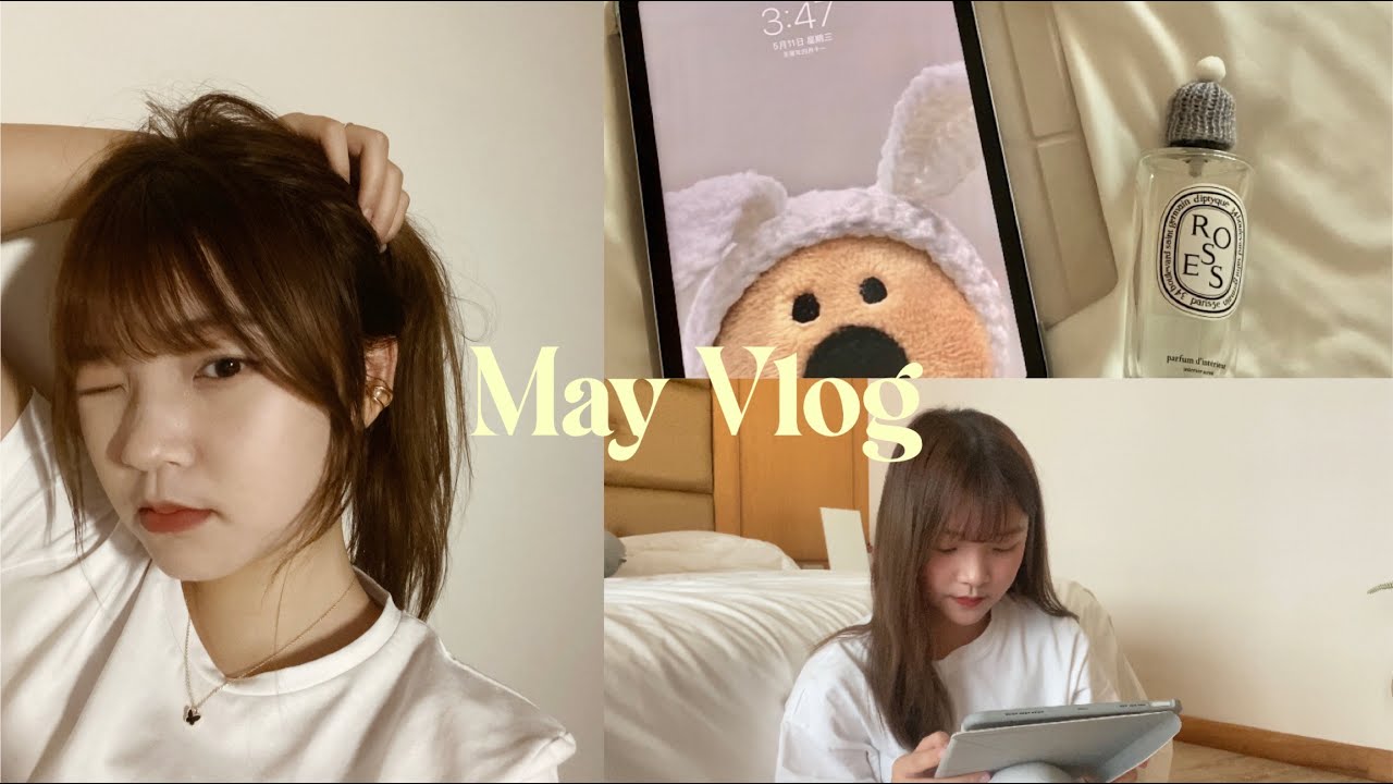 VLOG#33|宅家日常/網課/練琴/護膚
