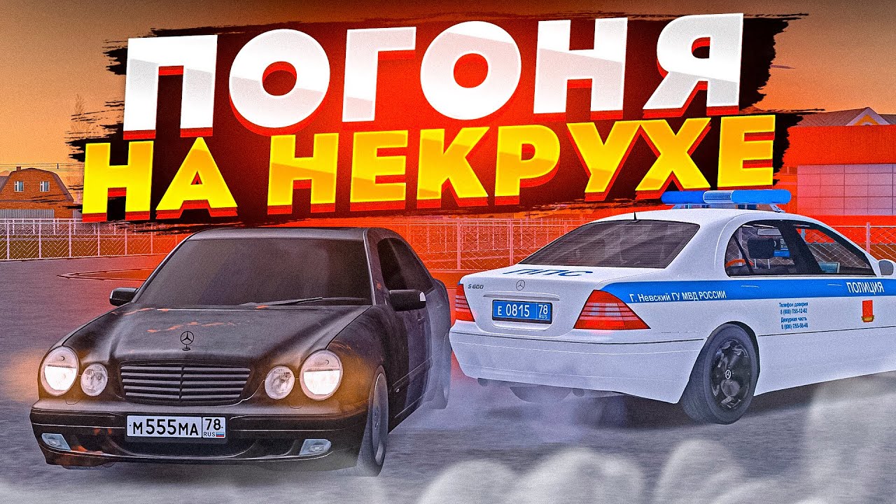 😱 ЖЁСТКАЯ НЕКРУХА УХОДИТ ОТ ПОГОНИ В МТА ПРОВИНЦИЯ